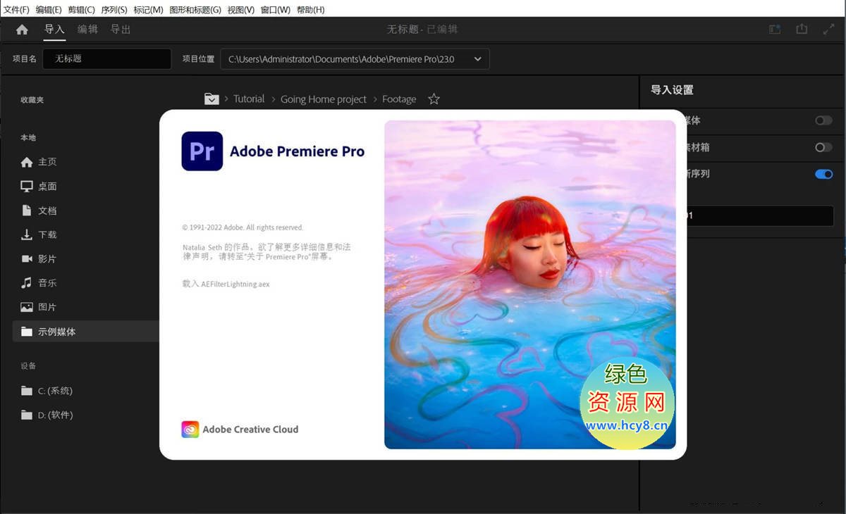 Premiere Pro 2023 v23.6免激活中文绿色精简破解版 第1张 Premiere Pro 2023 v23.6免激活中文绿色精简破解版 第1张