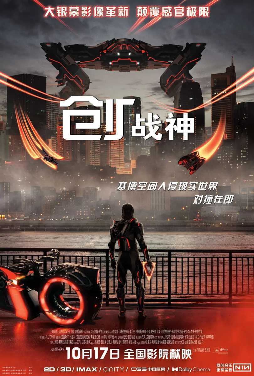2025美国科幻动作《创：战神》高清观看下载 第2张
