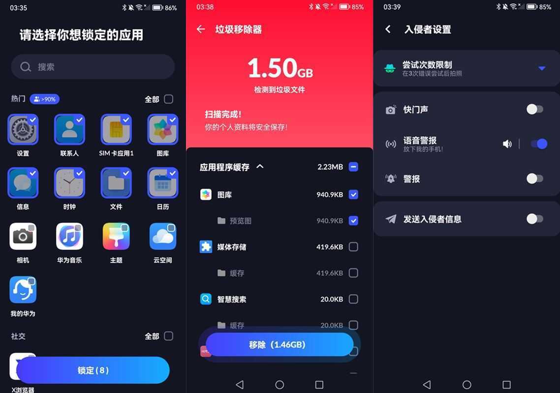 XLock应用锁指纹密码锁 v1.9.1 解锁付费专业版 第1张 XLock应用锁指纹密码锁 v1.9.1 解锁付费专业版 第1张