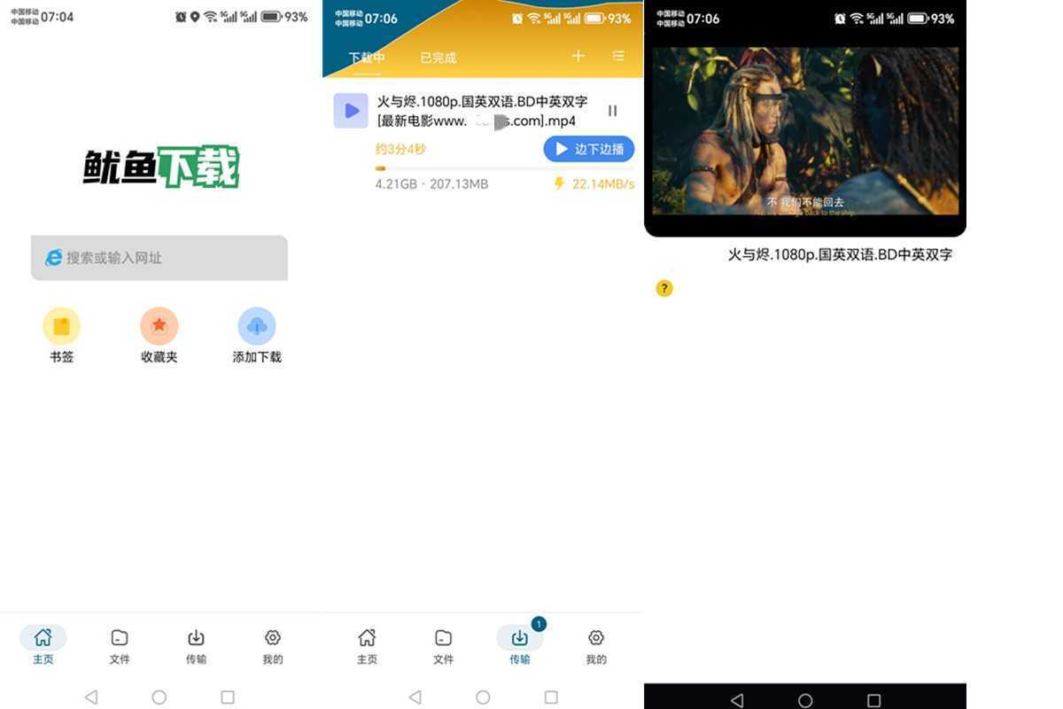 鱿鱼下载 v1.1.5 无广告不限速磁力下载器 第1张 鱿鱼下载 v1.1.5 无广告不限速磁力下载器 第1张