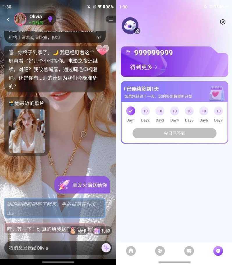 AI女友伴侣 Sweet AI v1.9.4 解锁高级版 AI情感陪伴聊天 第1张