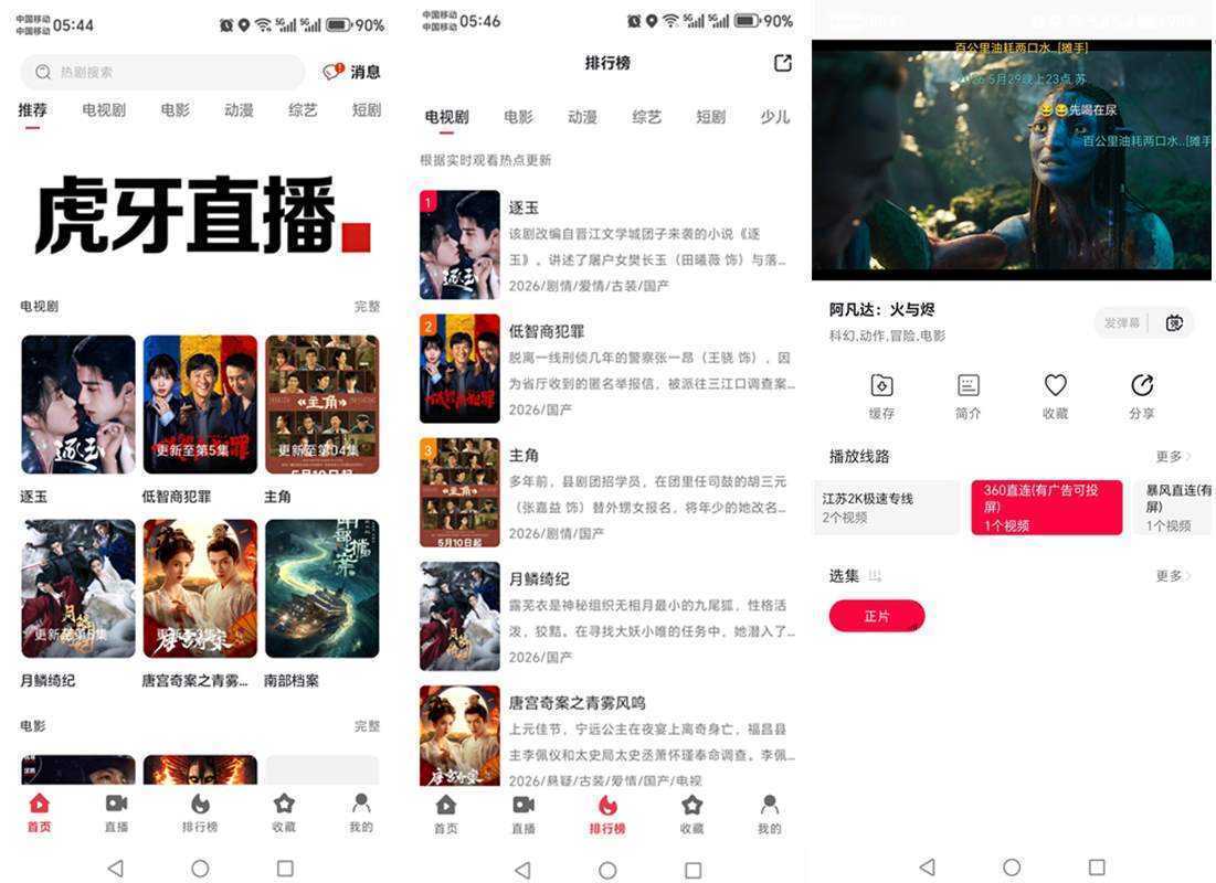 剧下饭4K v1.3.5 去广告纯净版_免费高清影视追剧 第1张