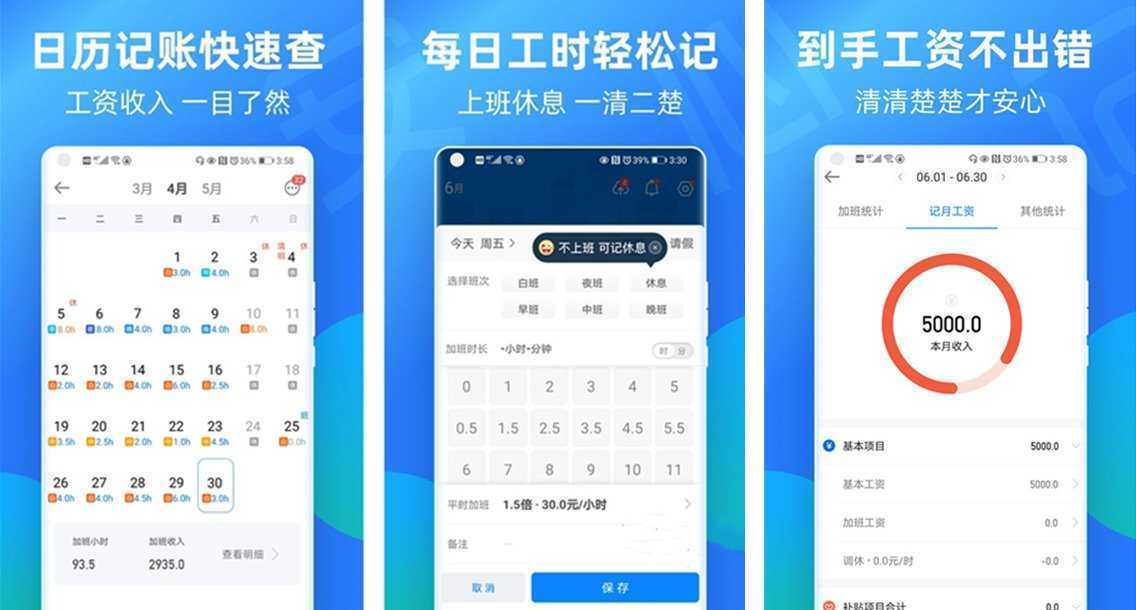 安心记加班 v7.4.51 解锁VIP会员版_考勤加班记录 第1张
