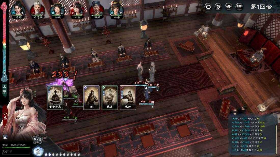 英雄立志传 三国志 Build.25486158 免安装绿色豪华中文版|英杰归途-雄兵天下+预购特典+全DLC|解压即撸 第8张